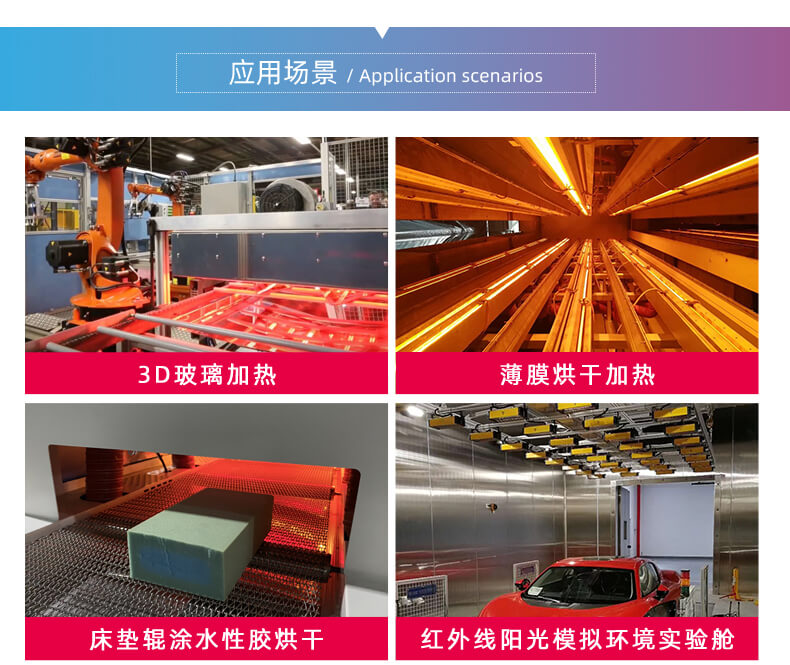 詳情---短波紅外線加熱管_07.jpg 詳情---短波紅外線加熱管_07.jpg