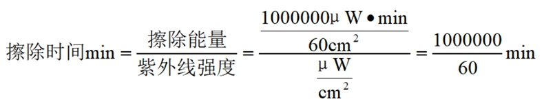 UV擦除.jpg UV擦除.jpg